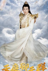 天庭聊天群封面图