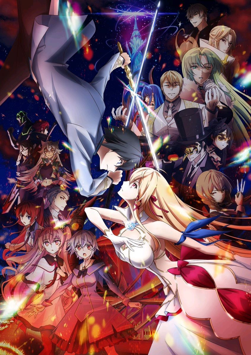 你与我最后的战场，亦或是世界起始的圣战第二季封面图