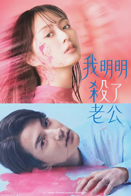 明明已经杀了丈夫封面图