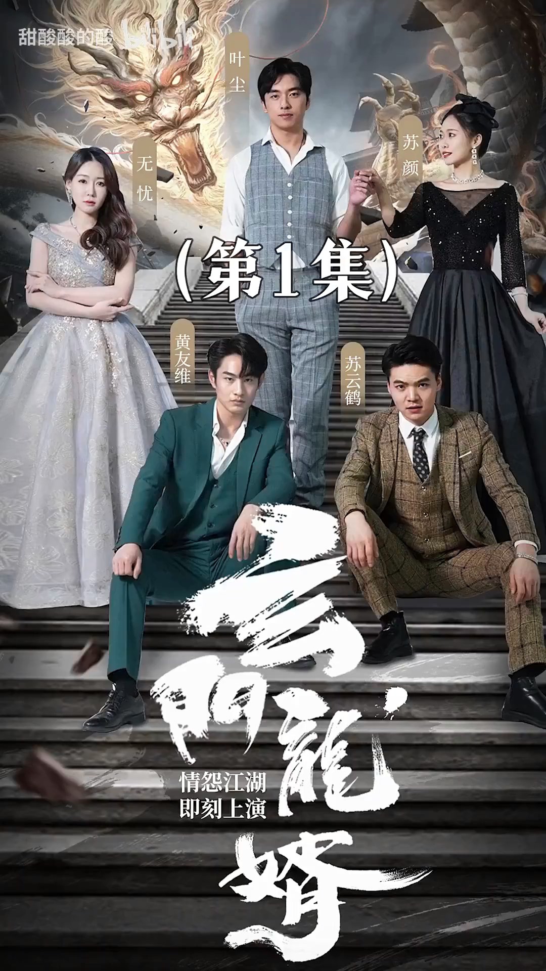 玄门龙婿封面图