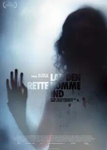 生人勿进封面图