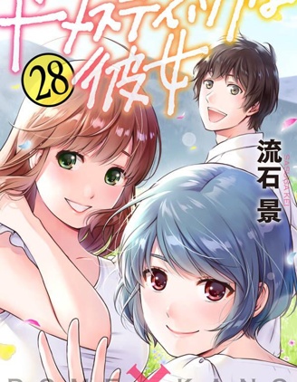 家有女友