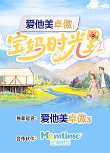 宝妈时光里封面图