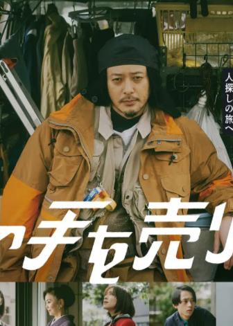 出售我的手封面图