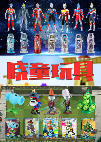 晓童玩具封面图