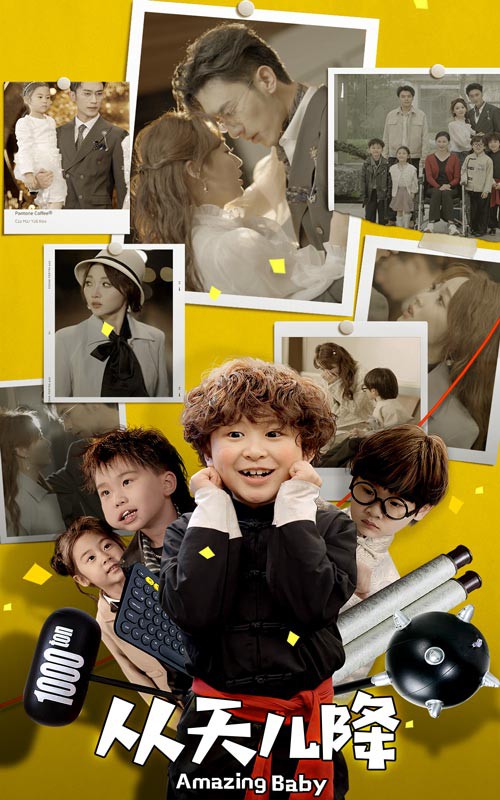 从天儿降 短剧封面图