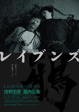 乌鸦 RAVENS封面图