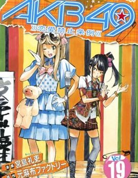 AKB49