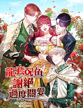 龙套配角谢绝过度关爱