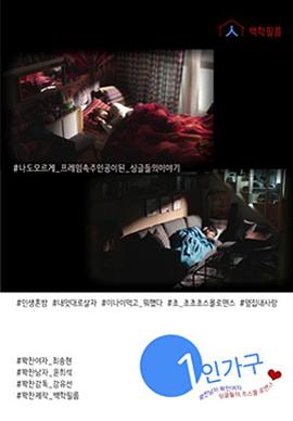 独居生活封面图