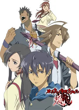 东京魔人学园剑风帖龙龙封面图