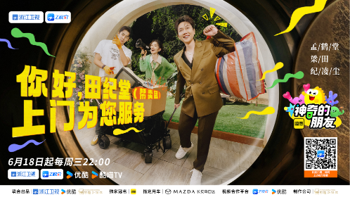 神奇的朋友封面图