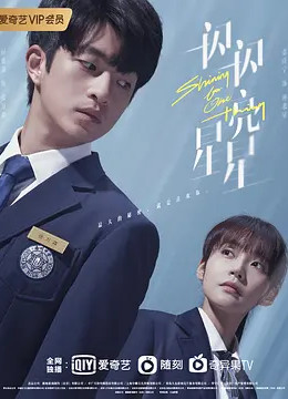 一闪一闪亮星星封面图