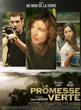 绿色誓言封面图