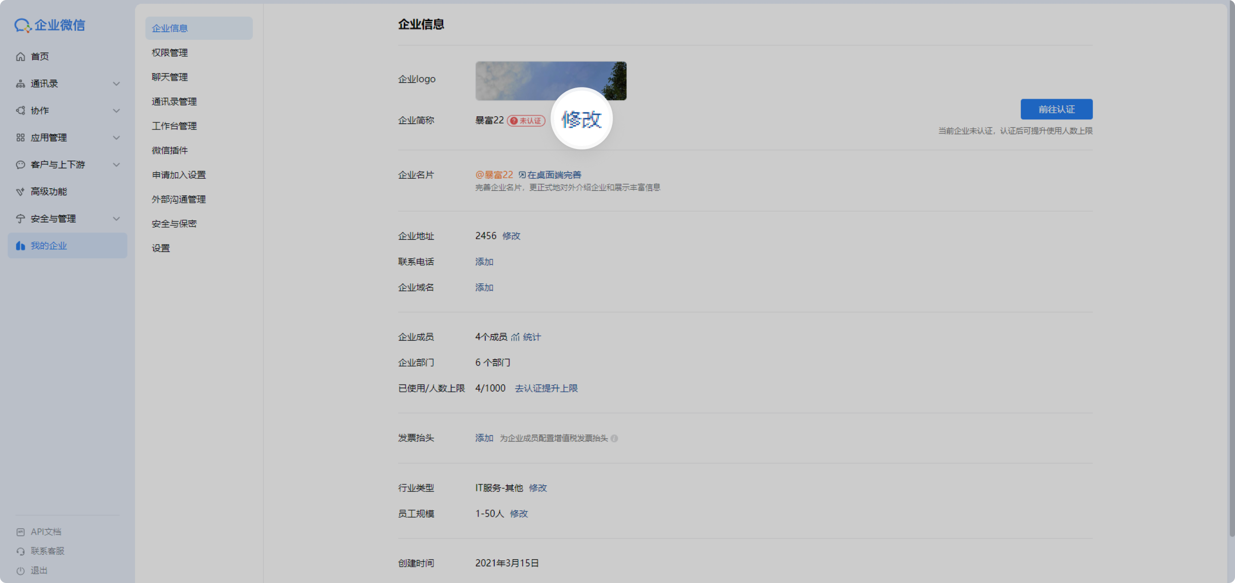 企业简称命名指引