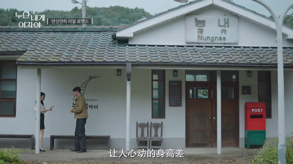 2025韩综《姐姐，对我来说你是女人啊》12集全.HD1080P.韩语中字截图