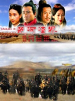 大汉风之楚河汉界封面图