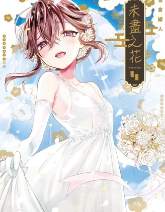亚惠佳奈瑠