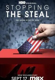 停止抢断封面图