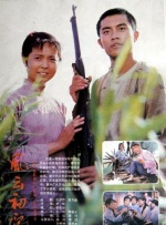 风云初记封面图