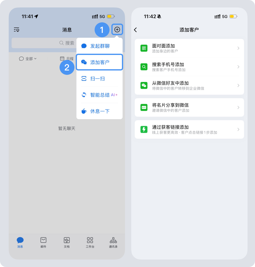 可以通过微信号添加好友吗