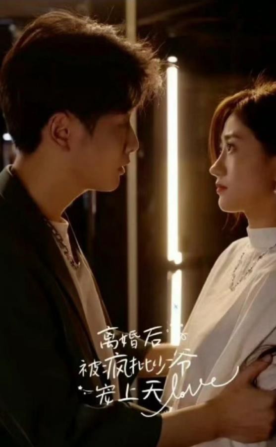 离婚后被疯批少爷宠上天封面图