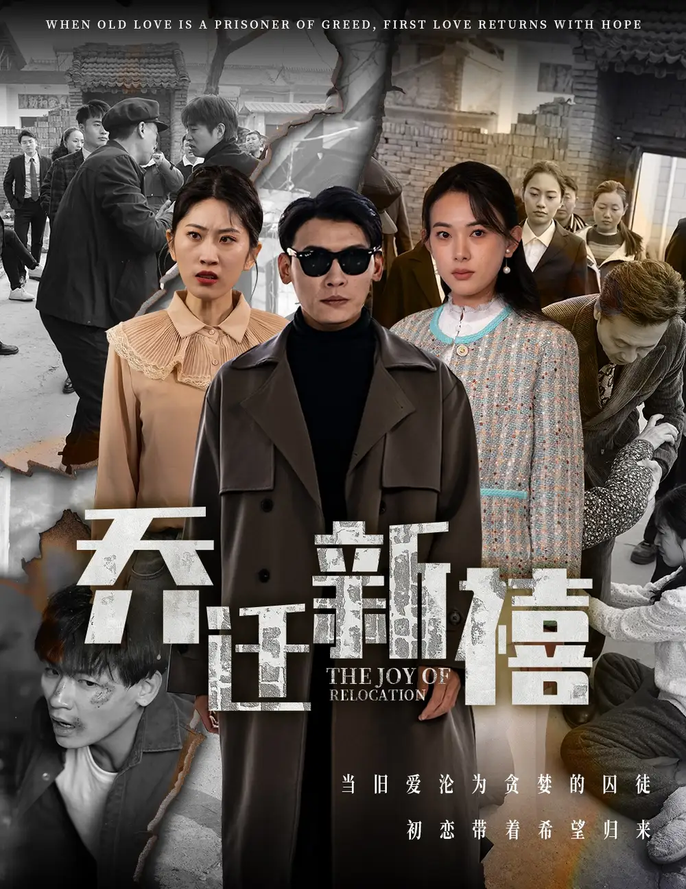 乔迁新禧封面图