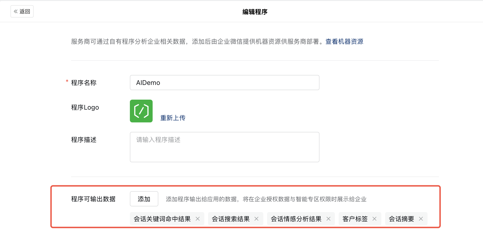 程序可输出数据