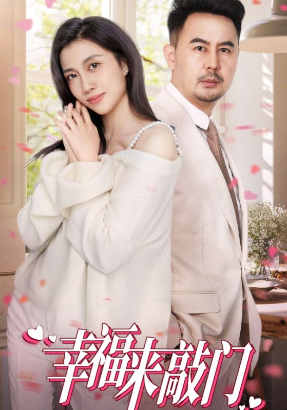 翻身把主当封面图