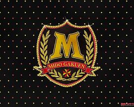 美咲NO.1!!封面图