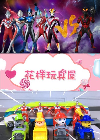 花样玩具屋封面图