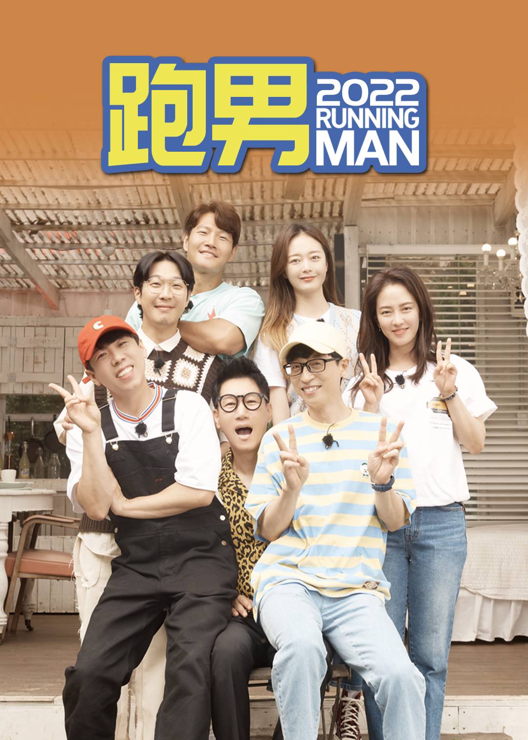 RunningMan封面图