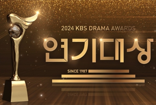 年KBS演艺大赏封面图