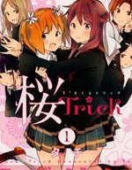 樱Trick