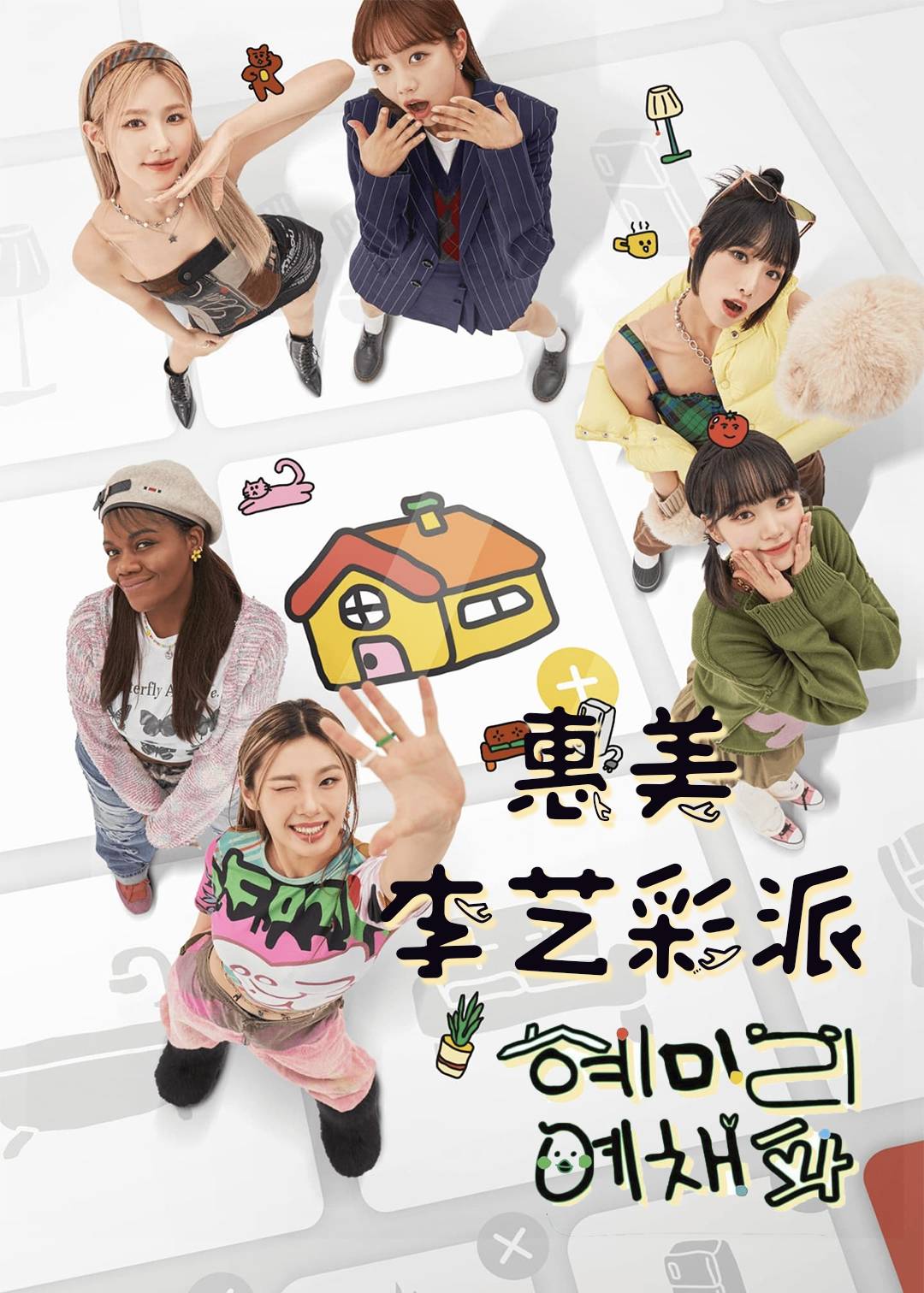 惠美李叡彩波封面图