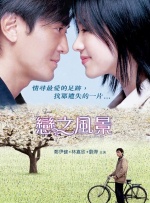 恋之风景封面图