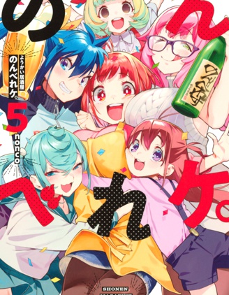 妖怪居酒屋