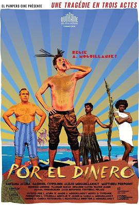 金钱至上封面图