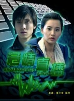 危情直播封面图