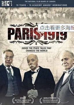 巴黎1919：和平条约封面图