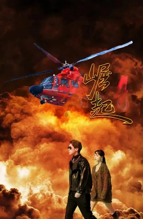 崛起 短剧封面图