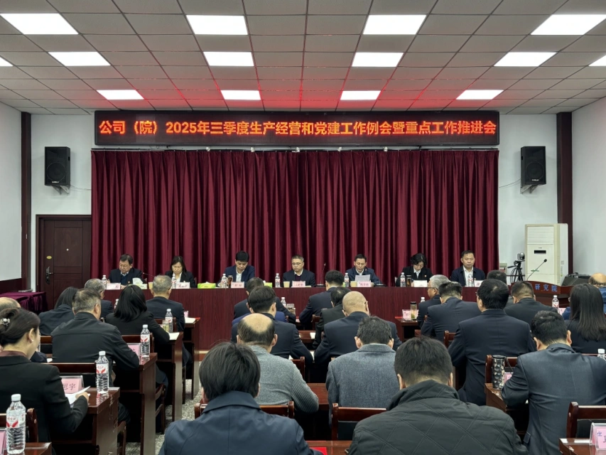 三季度例会.jpg
