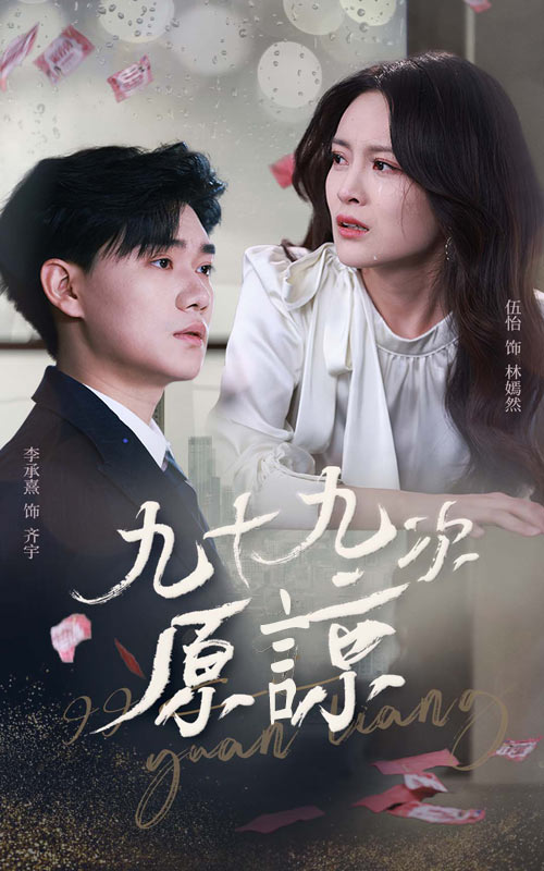 余温烬未凉封面图