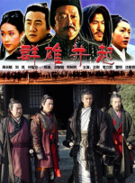 群雄并起封面图