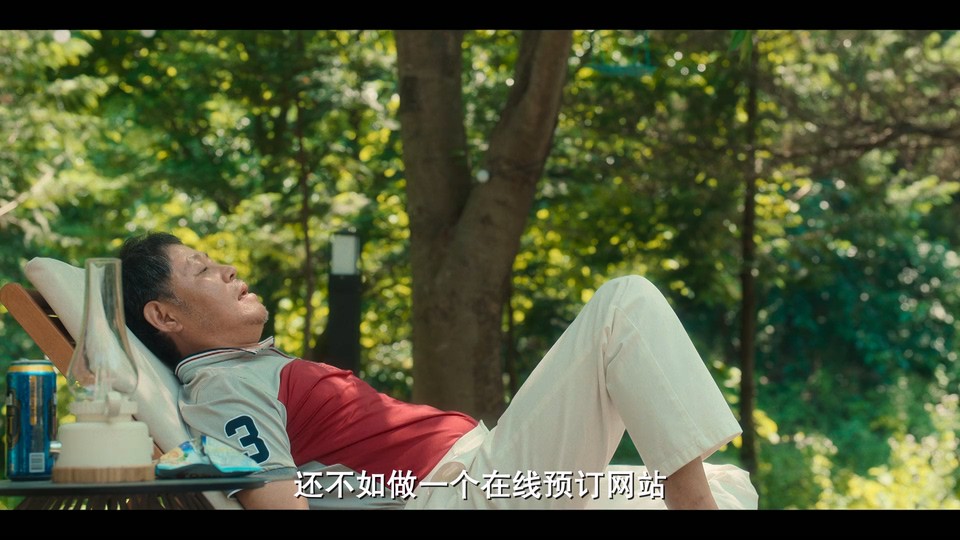 无声蛙鸣剧照