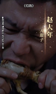 归路 短剧封面图