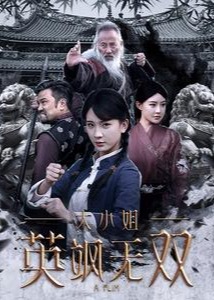 大小姐英飒无双封面图