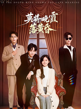 莫将晚霞落黄昏封面图