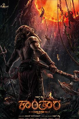 神秘森林传说：第一章封面图