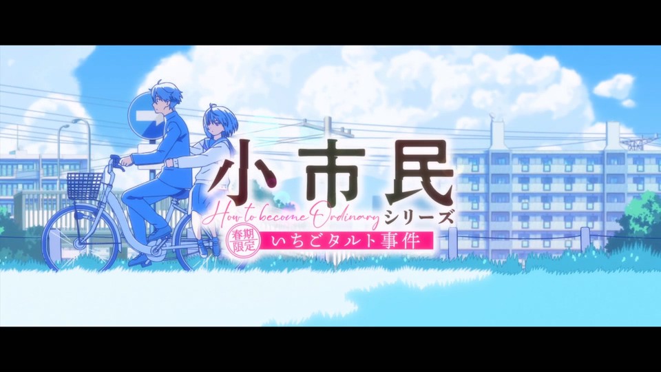 小市民系列剧照
